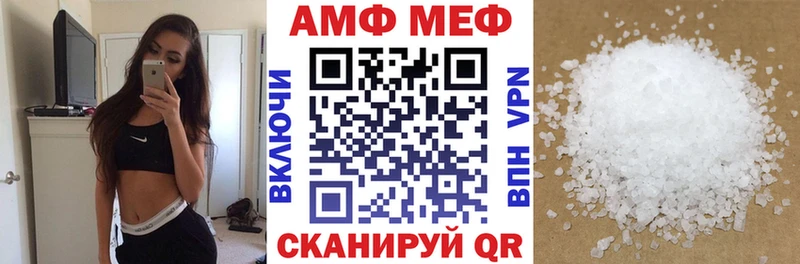АМФ VHQ дарнет шоп Ноябрьск