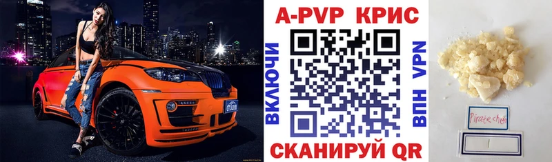 А ПВП кристаллы  цены наркотик  Ноябрьск 