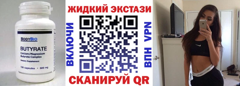 мега ССЫЛКА  купить наркотик  Ноябрьск  БУТИРАТ 99% 