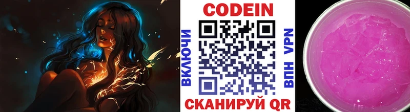 Кодеиновый сироп Lean Purple Drank  Ноябрьск 
