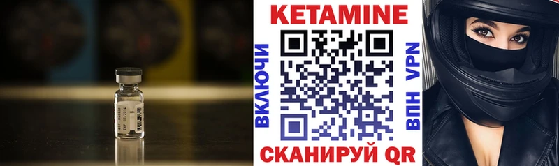 Кетамин VHQ  Ноябрьск 