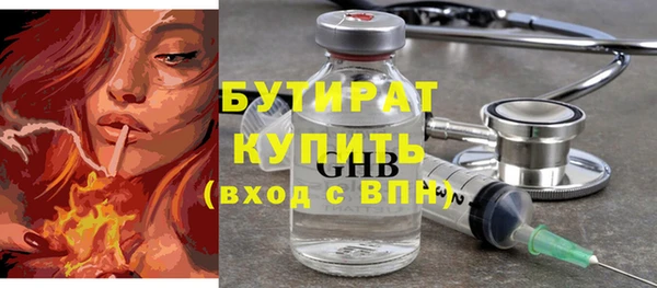 стафф Бородино