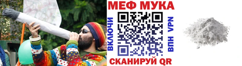 МЕФ мяу мяу  Ноябрьск 