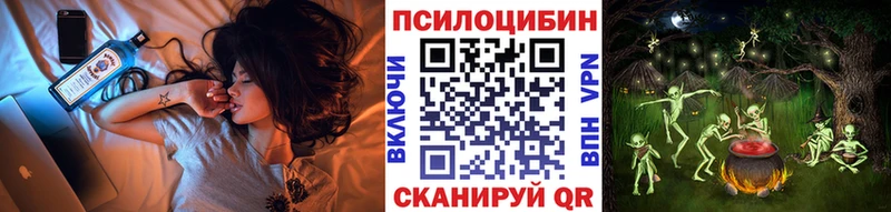 Псилоцибиновые грибы Magic Shrooms  Ноябрьск 